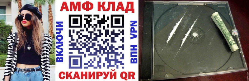 сколько стоит  Лесосибирск  АМФ VHQ 