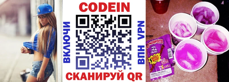 что такое наркотик  Лесосибирск  Codein напиток Lean (лин) 