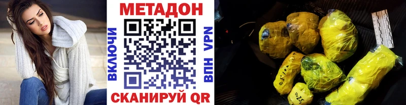 МЕТАДОН VHQ  Лесосибирск 